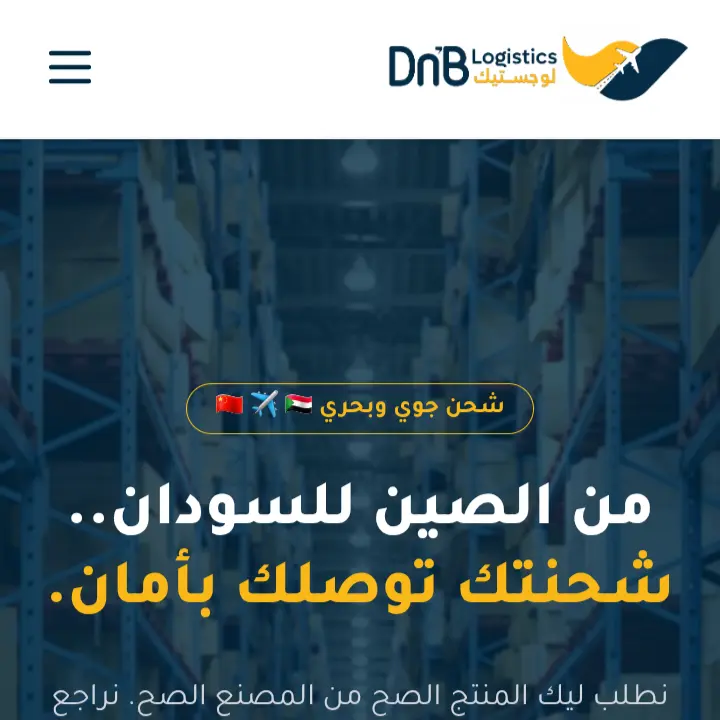 DNB Logistics Landing Page