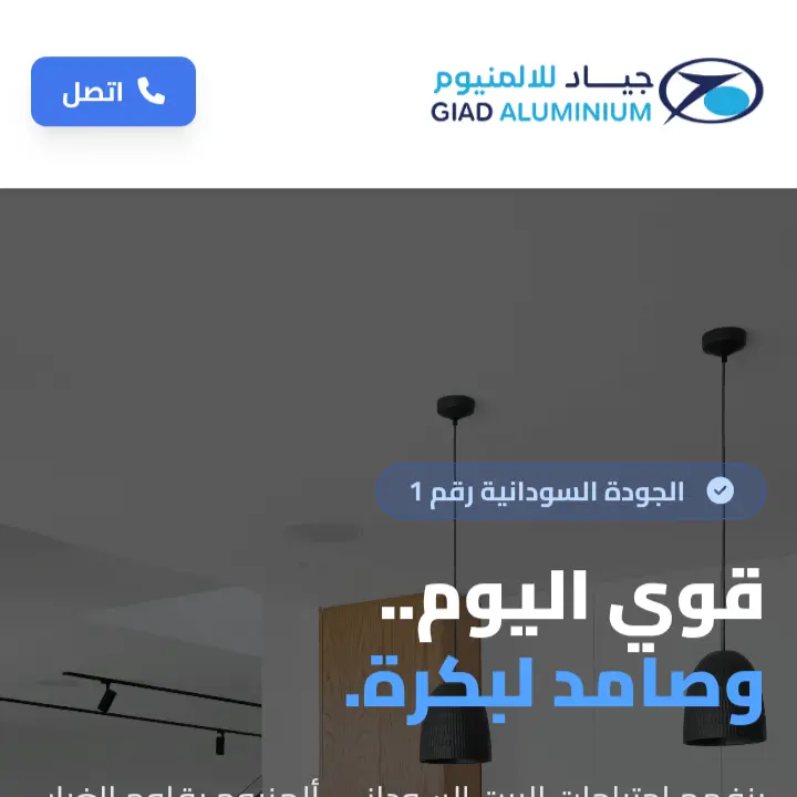 Giad Aluminium Concept Design